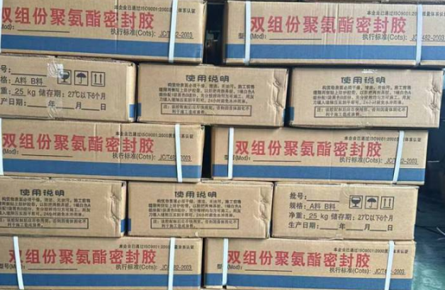 灵璧聚硫密封胶